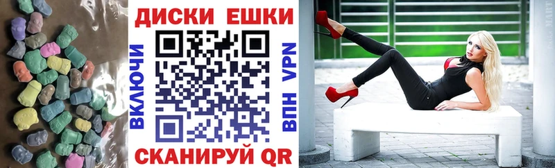 ЭКСТАЗИ таблы Новодвинск